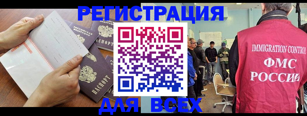 временная регистрация поиск в Пролетарске