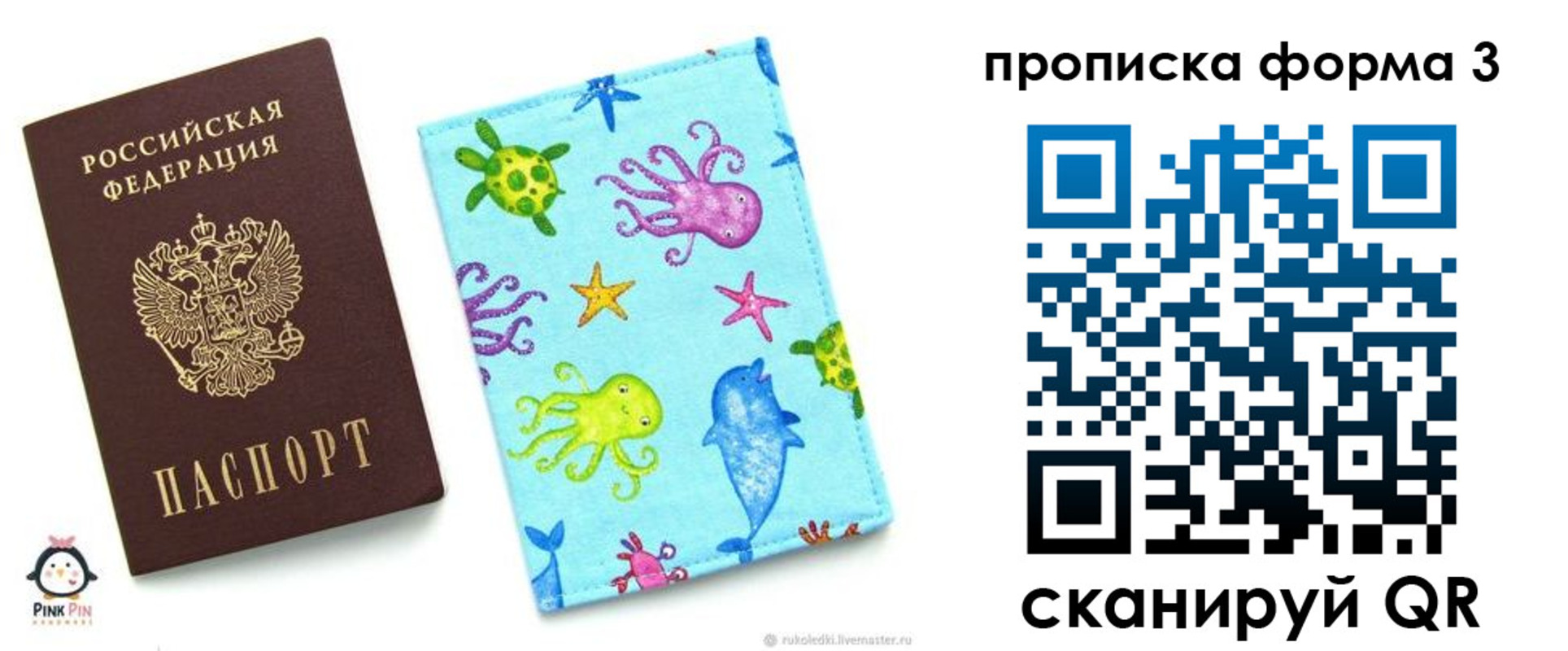 прописка поиск в Пролетарске