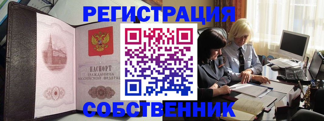 прописка паспорт в Пролетарске